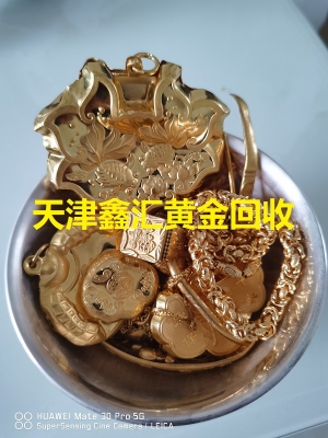 赤峰黃金回收工作室電話號(hào)碼-第1張圖片