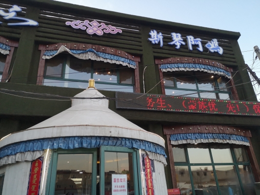 赤峰蒙醫(yī)中醫(yī)院男科電話號碼-第1張圖片