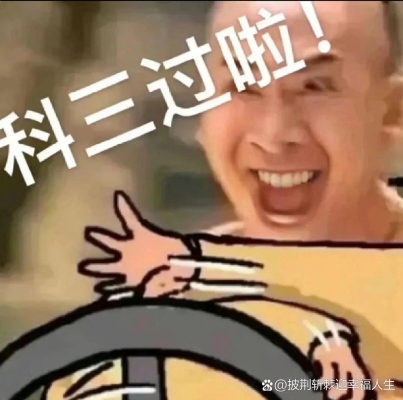 赤峰車管所科三考場電話號(hào)碼-第1張圖片