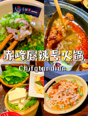 赤峰自選小火鍋店電話號碼-第1張圖片