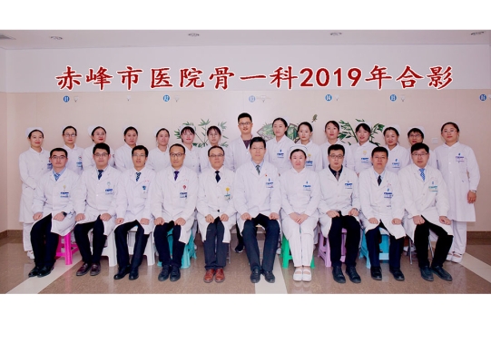 赤峰市醫(yī)院骨四科-第1張圖片