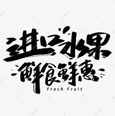 赤峰鮮惠德冠東店電話號碼-第1張圖片