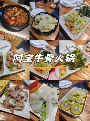 赤峰市王阿寶牛骨火鍋電話號碼-第1張圖片