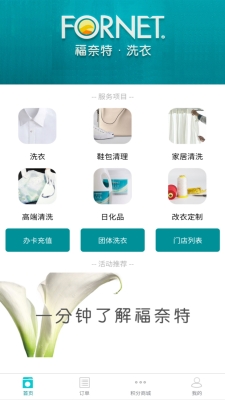 赤峰福奈特洗衣店電話地址查詢-第1張圖片