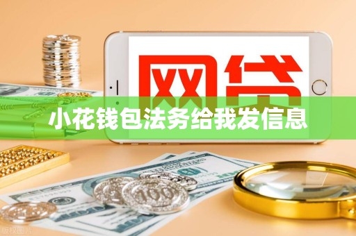 赤峰逾期協(xié)商法務(wù)電話號碼是多少-第1張圖片