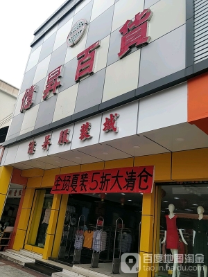 赤峰百貨清倉電話是多少號-第1張圖片