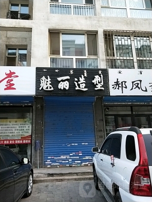 赤峰市裝修美發(fā)店電話號(hào)碼-第1張圖片