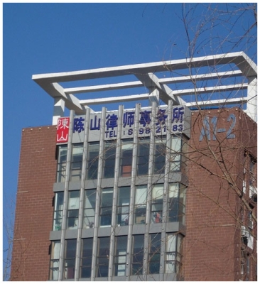 赤峰市紅山律師所電話號碼-第1張圖片