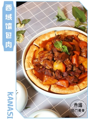 赤峰外賣大盤雞電話號碼查詢-第1張圖片