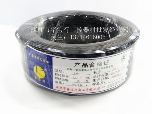 赤峰單芯電纜批發(fā)電話號(hào)碼-第1張圖片