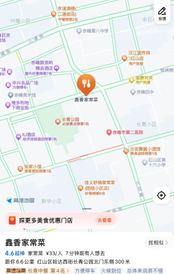 赤峰家常菜美食店電話號(hào)碼-第1張圖片