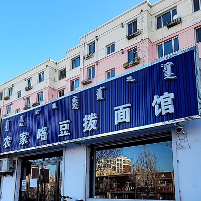 赤峰面館優(yōu)惠團購電話查詢號碼-第1張圖片