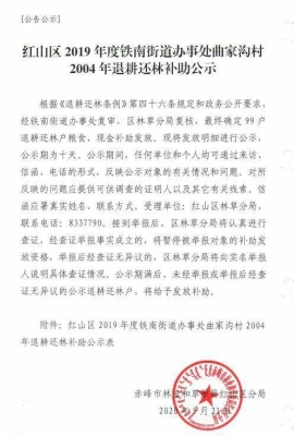 赤峰紅山區(qū)會計公司電話號碼-第1張圖片