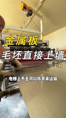 赤峰金屬拉絲碳晶板廠電話號碼-第1張圖片