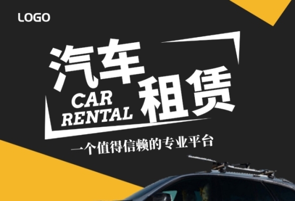 赤峰市汽車租賃團購電話號碼-第1張圖片