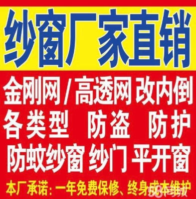 赤峰防盜門改透氣窗電話號(hào)碼-第1張圖片