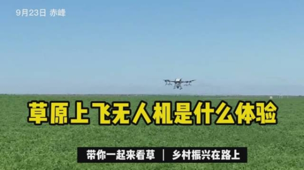 赤峰無(wú)人機(jī)搜救電話號(hào)碼是多少-第1張圖片