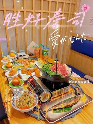 赤峰市回轉壽司電話多少號-第1張圖片