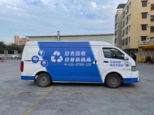 赤峰沐森舊衣服回收電話號(hào)碼-第1張圖片