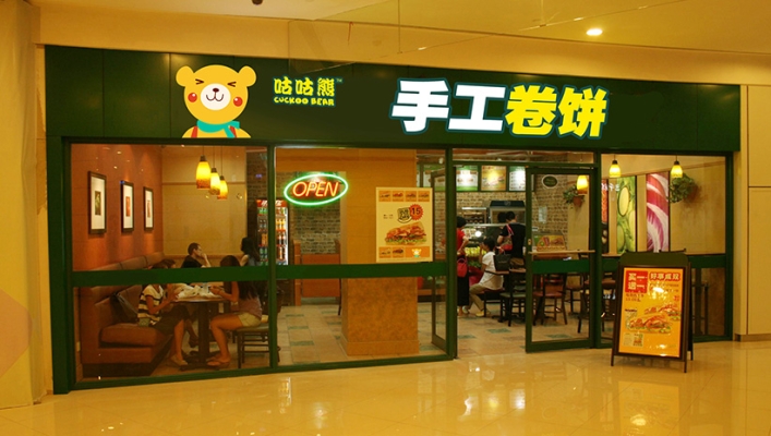 赤峰步行街卷餅店電話號碼-第1張圖片