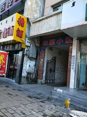 赤峰小區(qū)售樓處電話號(hào)碼是多少-第1張圖片