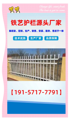 赤峰做護欄廠家電話多少號-第1張圖片