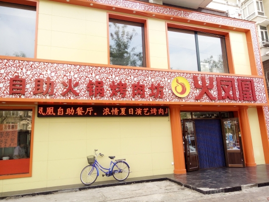 赤峰烤肉自助餐團(tuán)購(gòu)電話號(hào)碼-第1張圖片