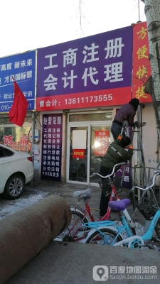 赤峰市會(huì)計(jì)事務(wù)所電話號(hào)碼-第1張圖片