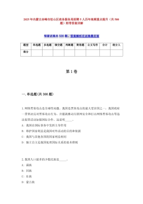 赤峰市單招培訓(xùn)機(jī)構(gòu)電話號碼-第1張圖片