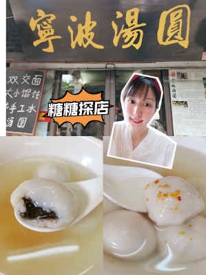 赤峰探店湯圓電話號碼查詢是多少-第1張圖片