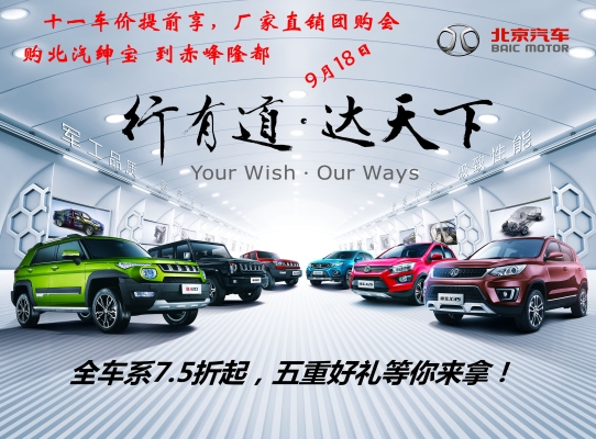 赤峰到北京的客車電話-第1張圖片