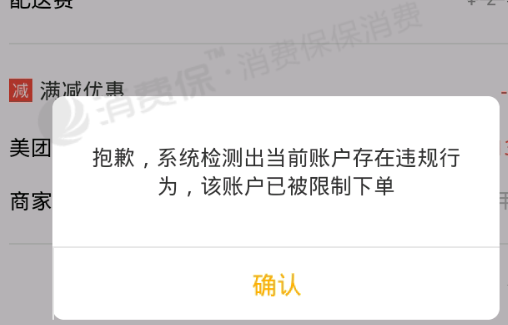 美團(tuán)赤峰地區(qū)投訴電話號碼是多少-第1張圖片