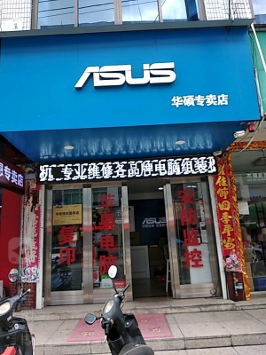 赤峰佳藝電腦專賣店電話號(hào)碼-第1張圖片