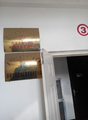 赤峰市松山政府電話號(hào)碼是多少-第1張圖片