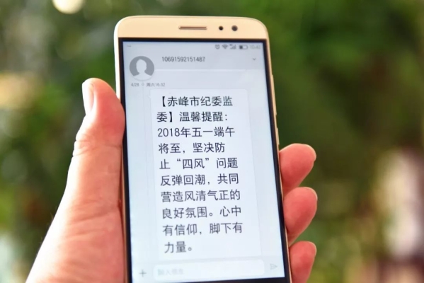 赤峰市紀檢委督查電話號碼-第1張圖片