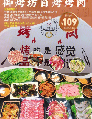 赤峰凌晨燒烤店電話(huà)號(hào)碼多少-第1張圖片