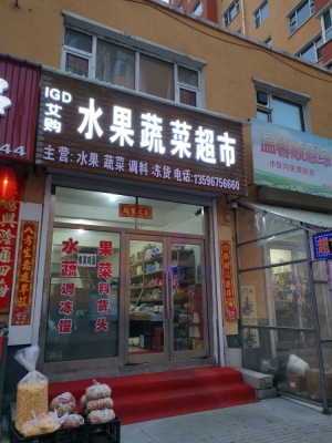 赤峰蔬菜加工廠電話多少號-第1張圖片