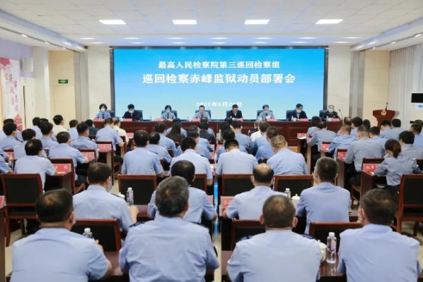 赤峰市檢察院監(jiān)督電話是多少-第1張圖片