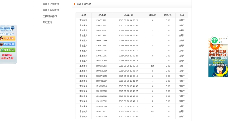 赤峰市住建委聯(lián)系電話號碼-第1張圖片