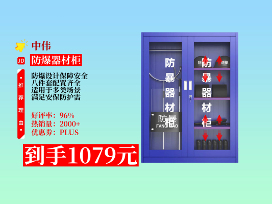 赤峰裝備柜器材柜廠家電話號碼-第1張圖片