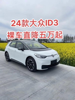 大眾id3內(nèi)蒙赤峰售后電話-第1張圖片