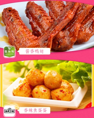 赤峰純手工辣條廠家電話號(hào)碼-第1張圖片