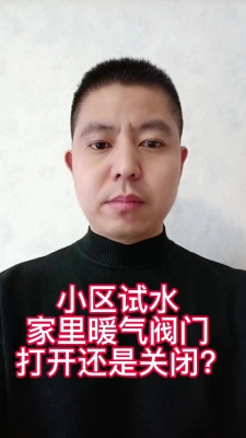 赤峰供暖試水電話號(hào)碼查詢是多少-第1張圖片