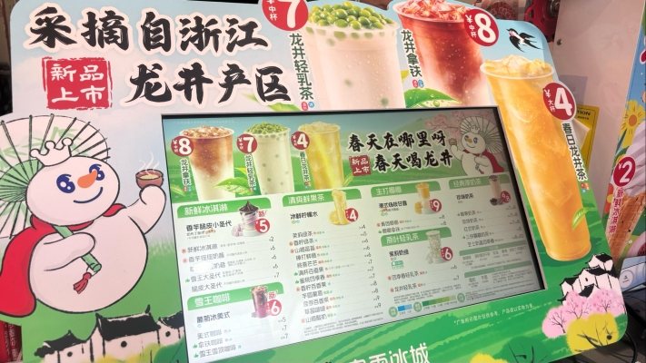 赤峰蜜雪冰城總店電話號碼查詢-第1張圖片