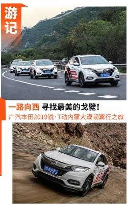 赤峰廣汽本田專賣店電話號(hào)碼-第1張圖片