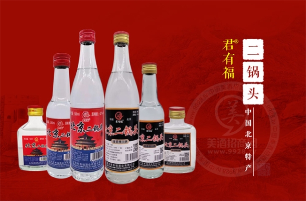 赤峰二鍋頭總代理電話號(hào)碼-第1張圖片