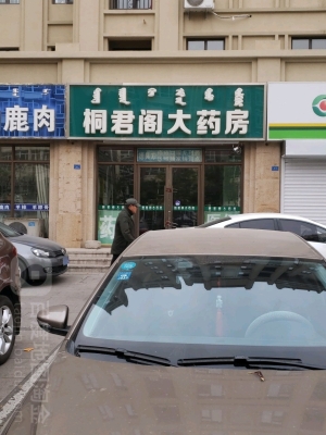 赤峰賣狗串串電話多少啊多少錢-第1張圖片