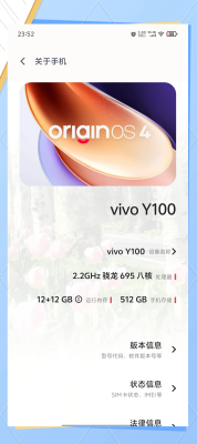 vivo哪個(gè)手機(jī)屏幕大-第1張圖片