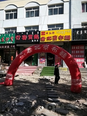 赤峰炒貨生產廠家電話號碼-第1張圖片