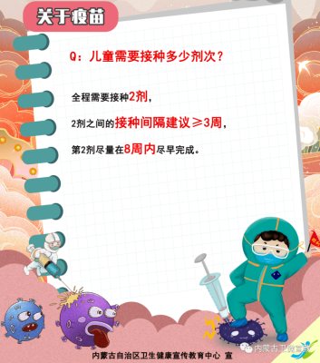 赤峰市預防接種門診電話號碼-第1張圖片